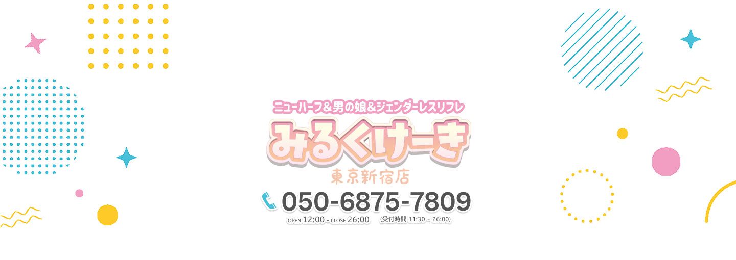 みるくしゅがーヘッダー